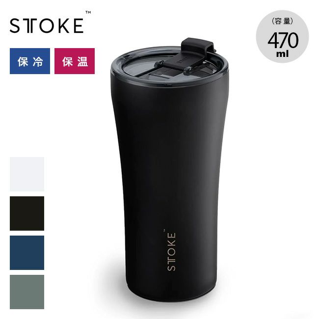 STTOKE ストーク リークプルーフ16oz