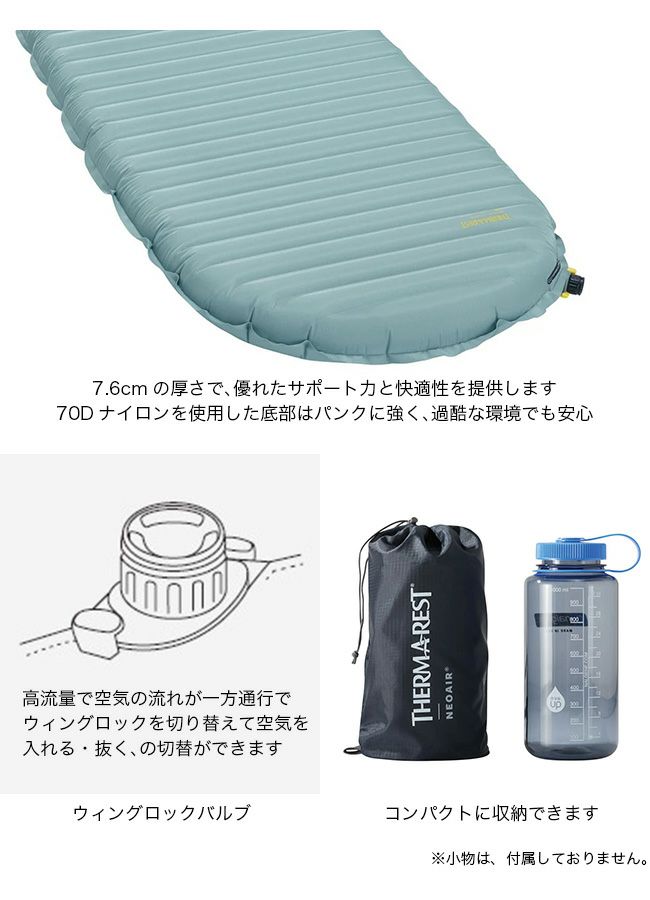 THERM-A-REST サーマレスト ネオエアーXサーモNXT L｜Outdoor Style 
