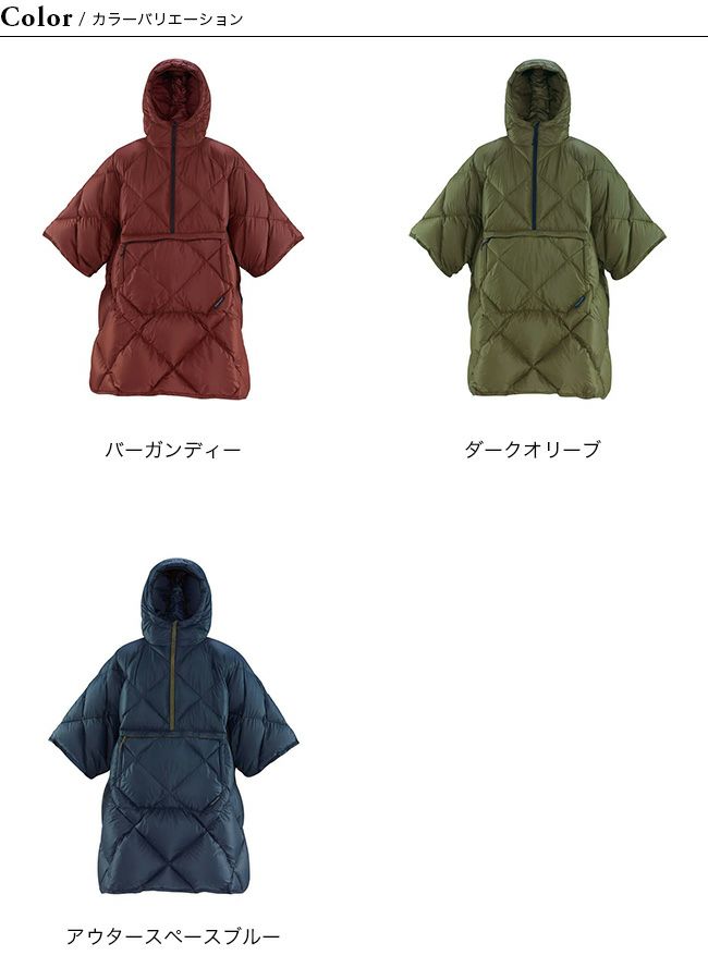 THERM-A-REST サーマレスト ホンチョポンチョダウン｜SUNDAY MOUNTAIN