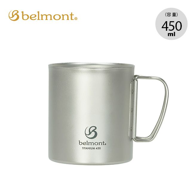 belmont ベルモント チタンダブルマグ 450