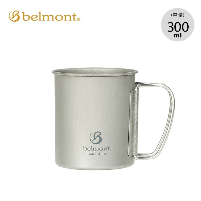 belmont ベルモント チタンシングルマグ 300