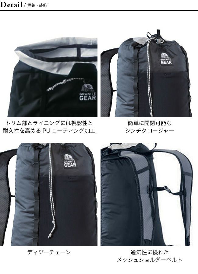 GRANITE GEAR グラナイトギア ソウビル20｜SUNDAY MOUNTAIN｜サンデーマウンテン