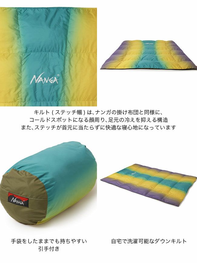 NANGA ナンガ ダウンブランケット シングル｜SUNDAY MOUNTAIN