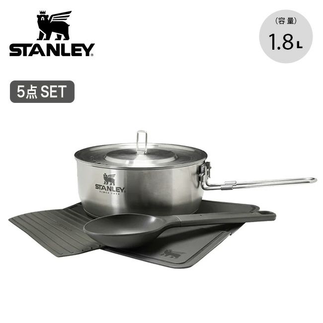 STANLEY スタンレー エッセンシャル クックセット