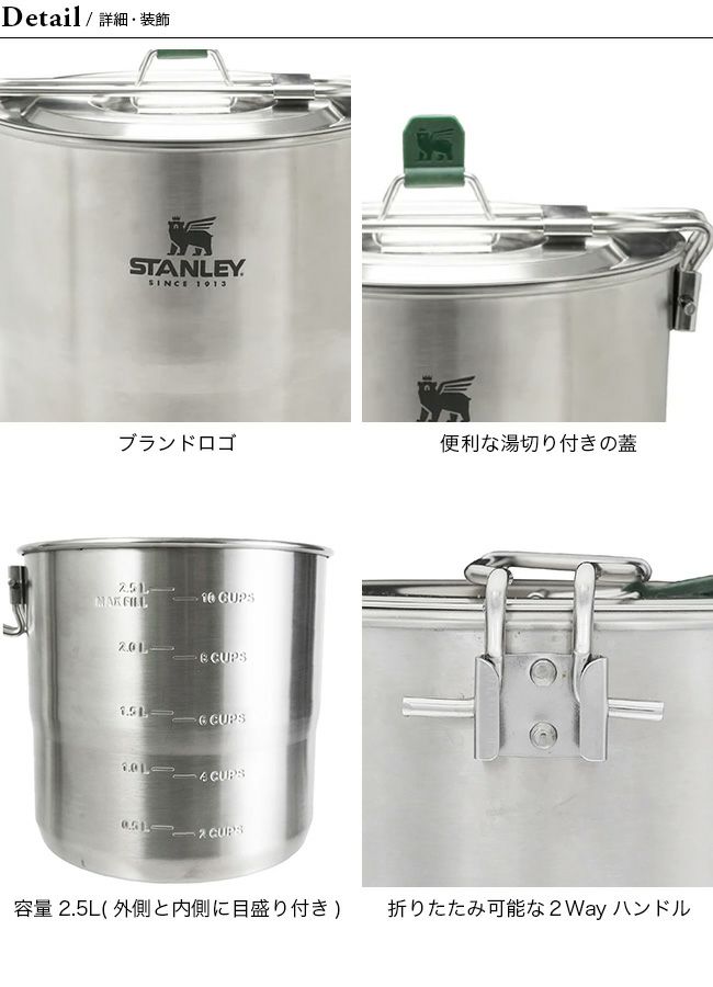 STANLEY スタンレー クックセット フォーフォー｜Outdoor Style