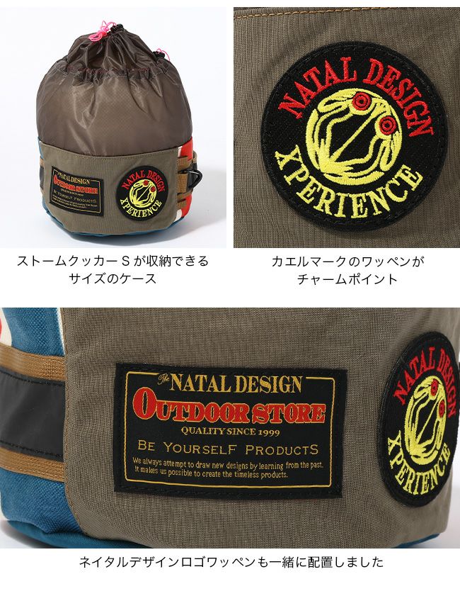 NATAL DESIGN ネイタルデザイン ストームクッカーケース M｜SUNDAY MOUNTAIN｜サンデーマウンテン