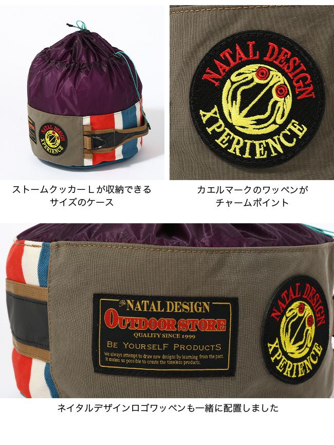 NATAL DESIGN - 【レア】STORM COOKER CASE Lネイタルデザイン STORM COOKER CASE L - NATAL DESIGN ONLINE SHOP