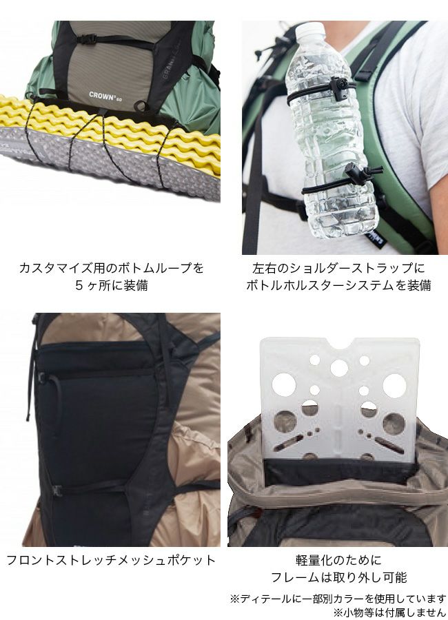 GRANITE GEAR グラナイトギア クラウン3/60L ショート ユニセックス｜SUNDAY MOUNTAIN｜サンデーマウンテン