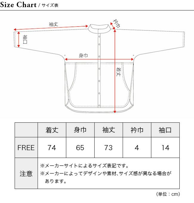 一二 ジュウニ ガバット｜SUNDAY MOUNTAIN｜サンデーマウンテン