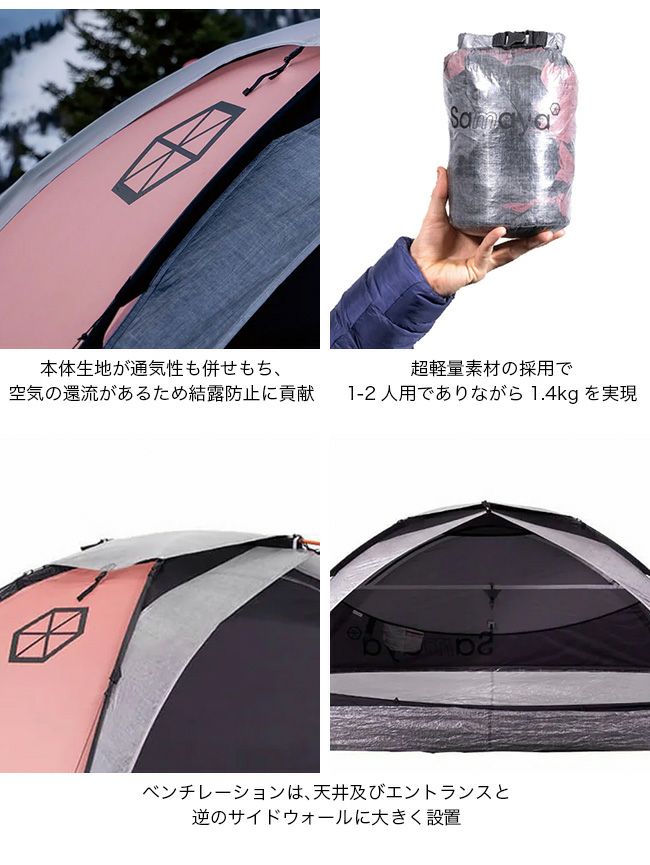 Samaya 2.0 ブルー samaya-samaya20-dyneema-blue.