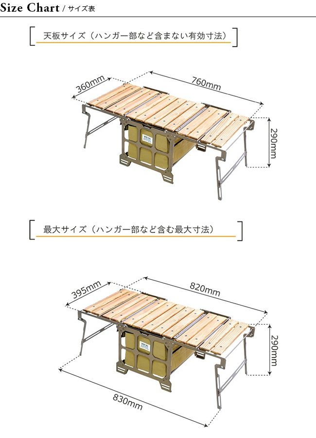 NATURE TONES ネイチャートーンズ サイドアップボックス&テーブル