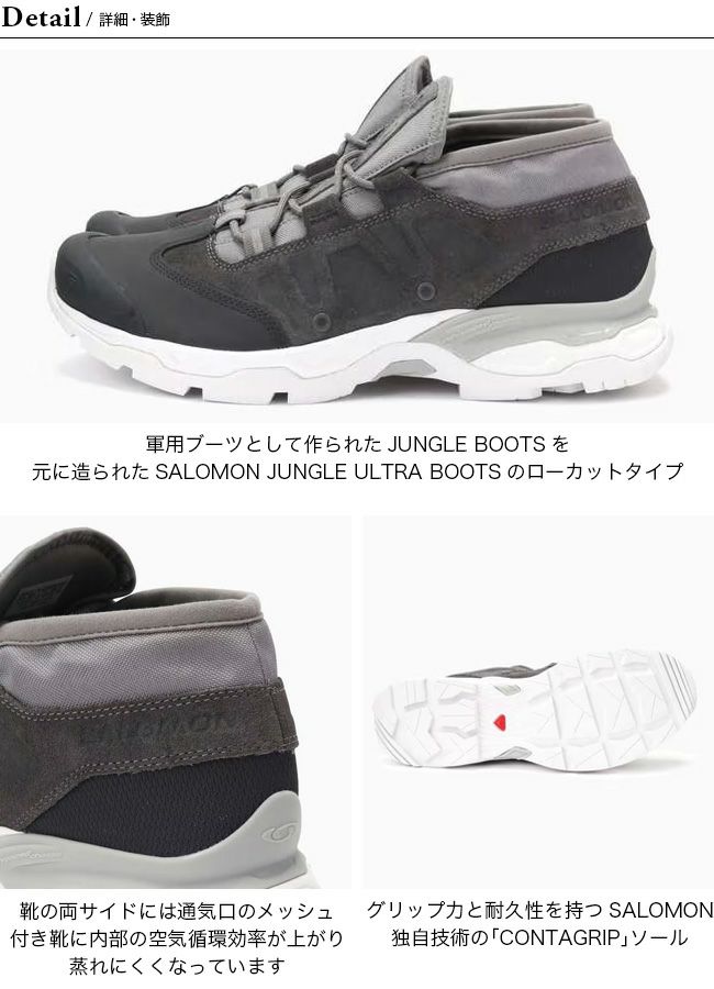 SALOMON×and wander サロモン×アンドワンダー サロモンジャングル