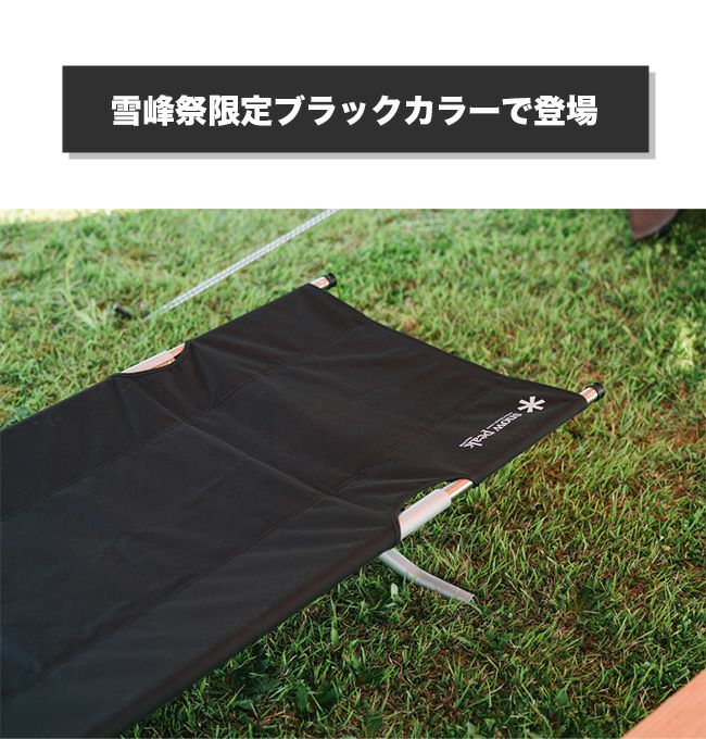 snow peak スノーピーク スノーピークコットハイテンション ブラック 