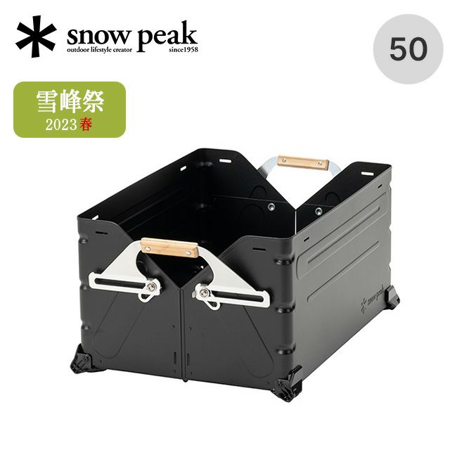 snow peak スノーピーク シェルフコンテナ50 ブラック｜Outdoor Style 