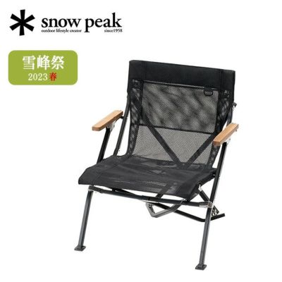 snow peak スノーピーク メッシュローチェアショート｜Outdoor