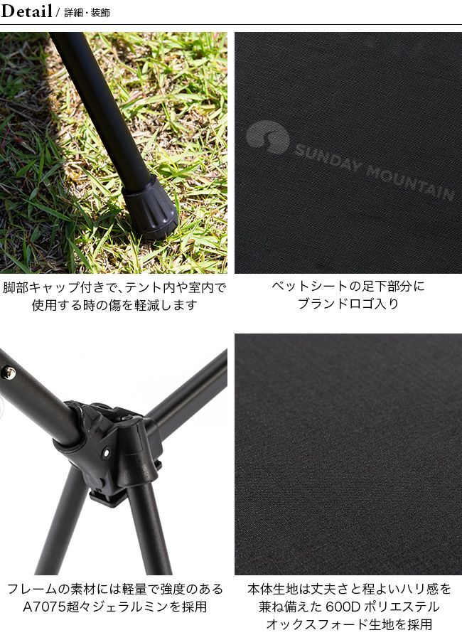 SUNDAY MOUNTAIN サンデーマウンテン 2WAYフォールディング