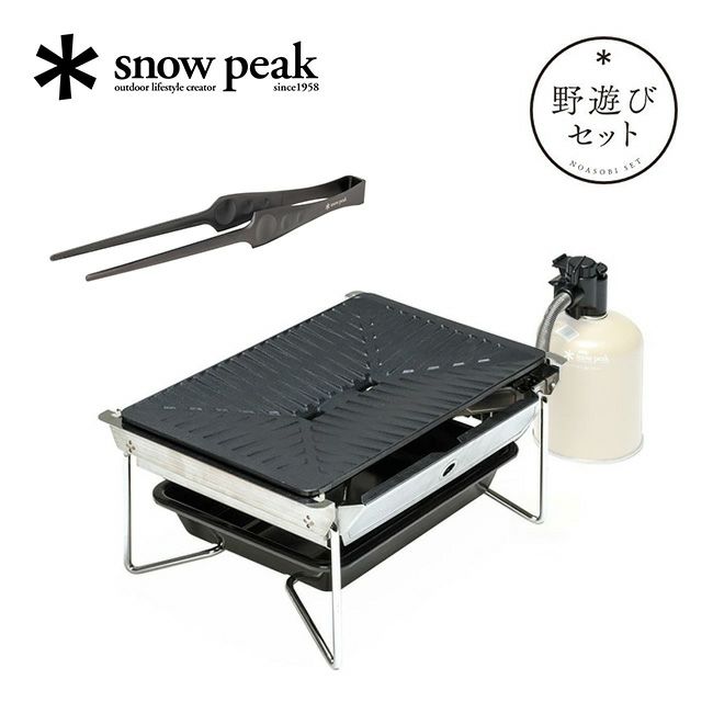 snow peak スノーピーク 2025雪峰祭 秋 野遊びセット 雪峰苑セット