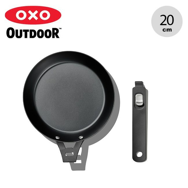 OXO OUTDOOR オクソーアウトドア カーボンスチール フライパン20cm