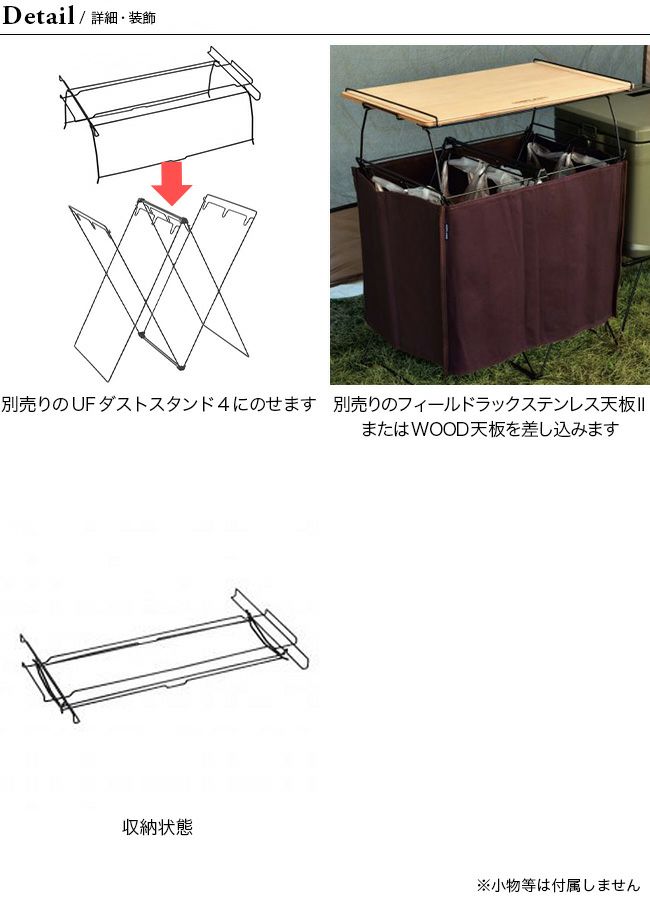 UNIFLAME ユニフレーム UFダストスタンド4 テーブルジョイント