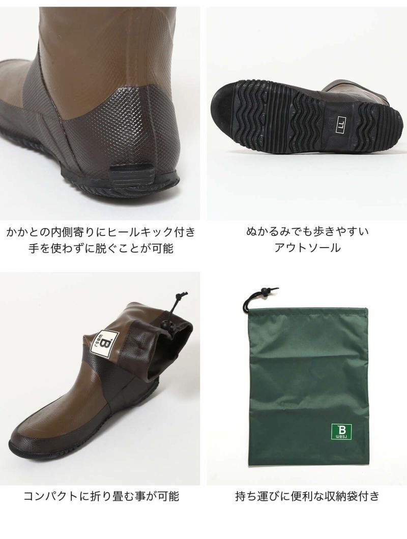 限定商品】日本野鳥の会 バードウォッチング長靴 ショート丈