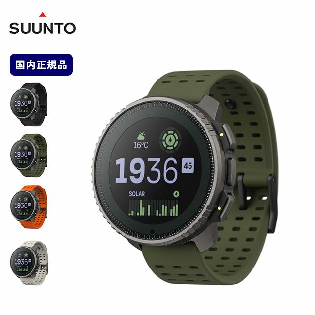 SUUNTO スント スントバーティカル チタニウムソーラー
