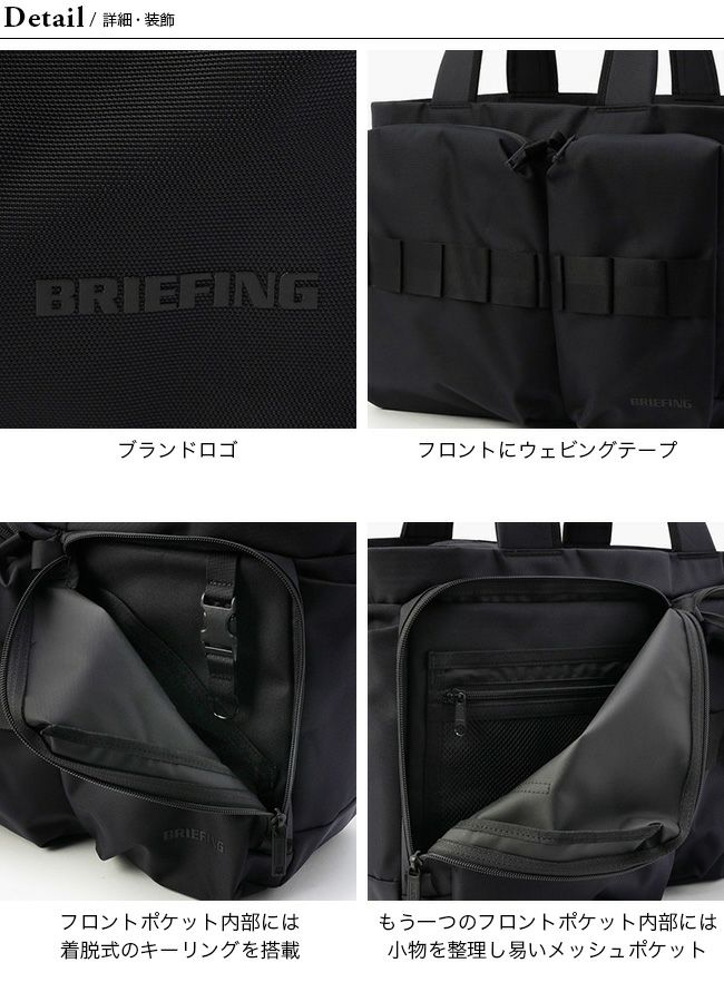 BRIEFING ブリーフィング SWワイドトートWR｜Outdoor Style サンデー