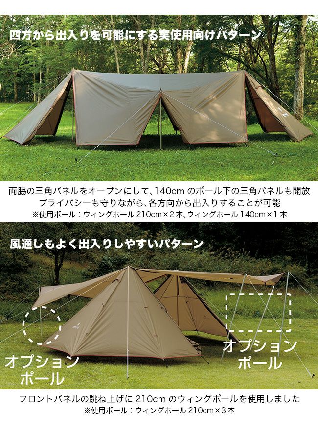 snow peak スノーピーク ランドステーションM Pro.air｜SUNDAY 