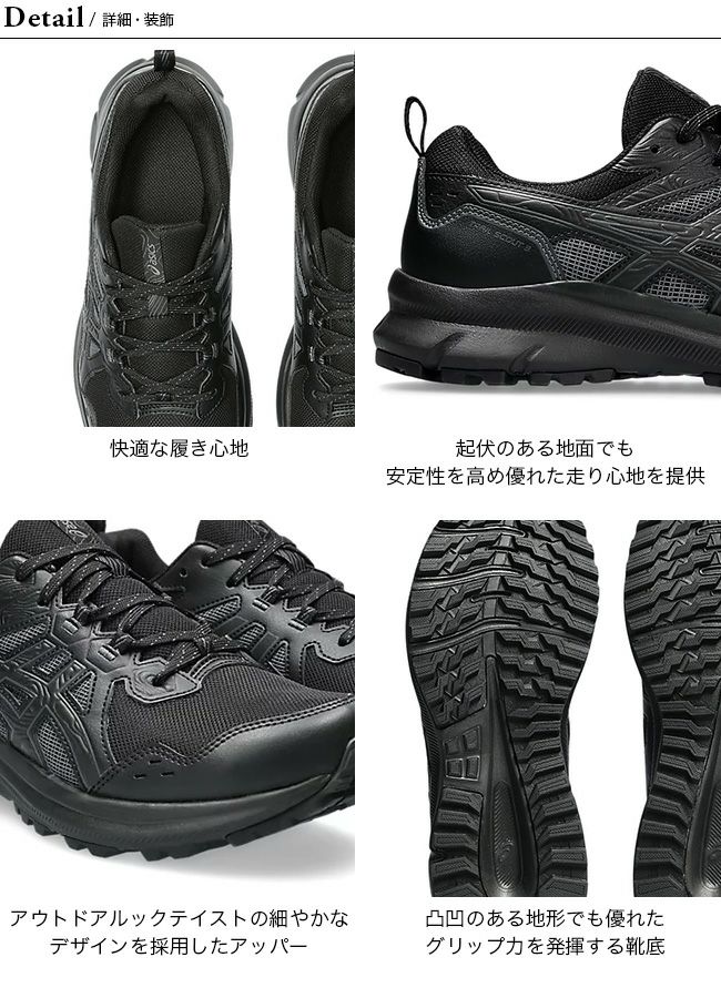 asics アシックス トレイルスカウト3｜Outdoor Style サンデーマウンテン