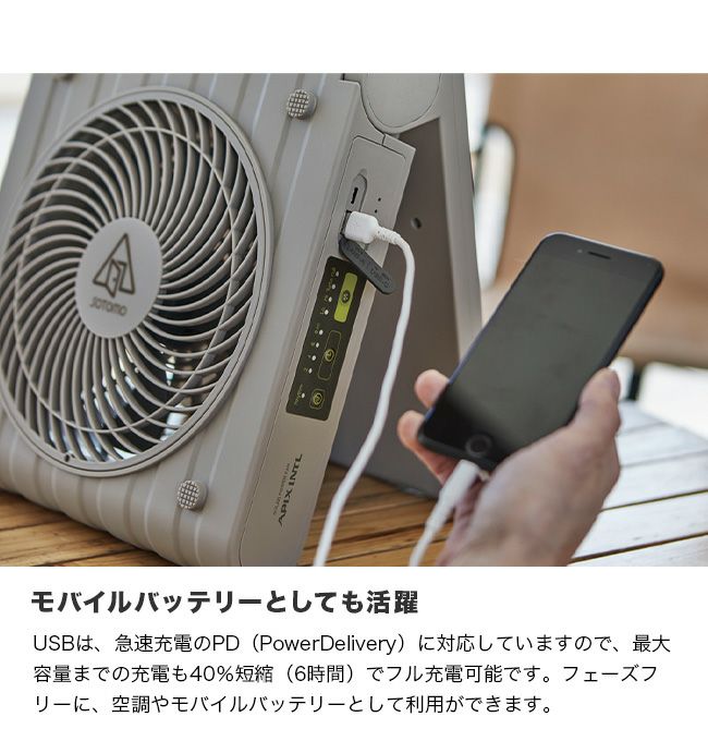 APIX アピックス ソーラーパワーファン2｜Outdoor Style サンデー