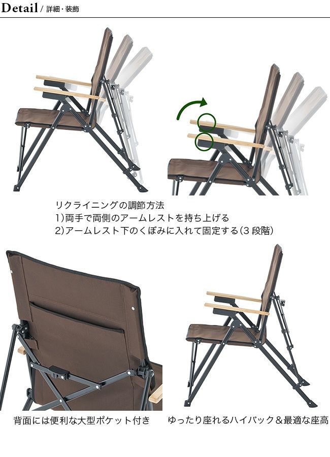 LOGOS ロゴス グランベーシック リクライニングチェア｜SUNDAY