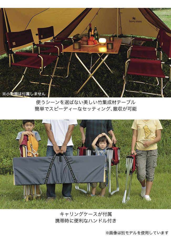 snow peak スノーピーク ワンアクションテーブルロング ライトバンブー