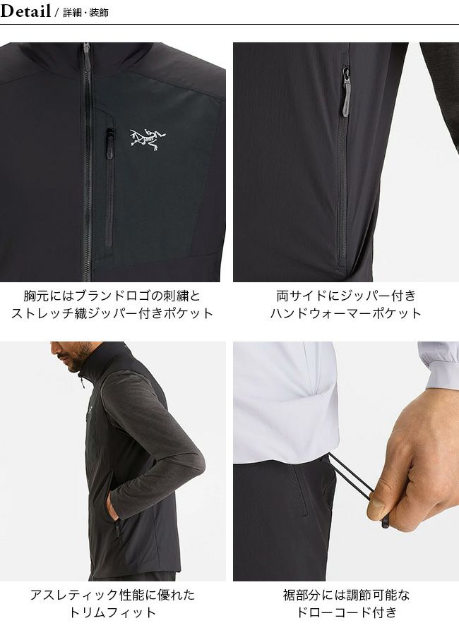 ARC'TERYX アークテリクス プロトンベスト メンズ｜Outdoor Style