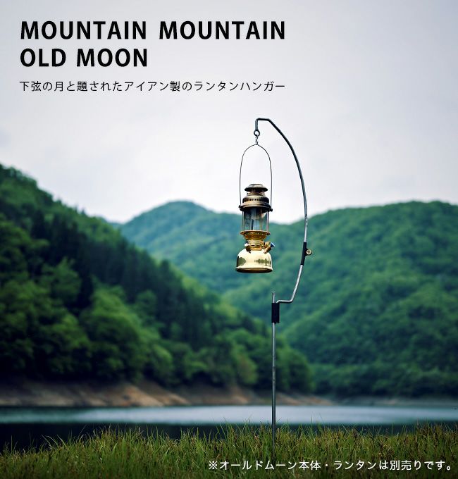 DVERG×Mountain Mountain ドベルグ×マウンテンマウンテン