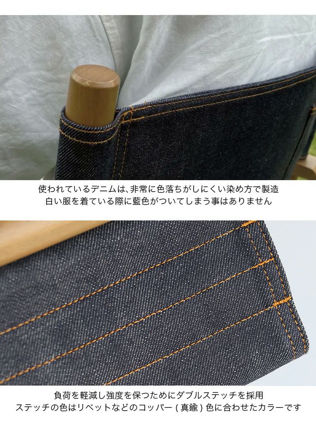 超希少 CielBleu ディレクターズチェア ② シエルブルー アウトドア 楽天市場】国産デニム チェア いす アウトドア 児島 グラン