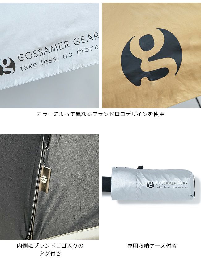 Gossamer Gear ゴッサマーギア フォールディングアンブレラ