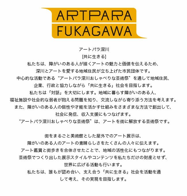 KEEN×ARTPARA FUKAGAWA キーン×アートパラ深川 ヨギアーツ【ウィメンズ