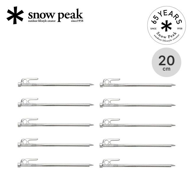 snow peak スノーピーク 65周年限定 クロームソリッドステーク20 10本セット