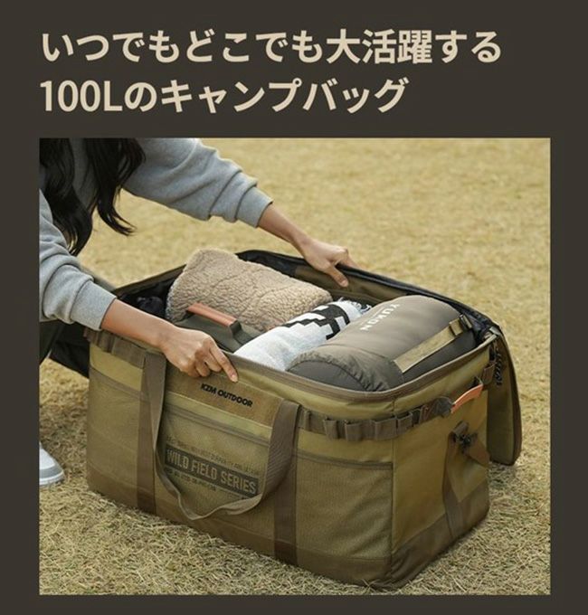 KZM OUTDOOR カズミアウトドア フィールドマルチ キャリーバッグ100L