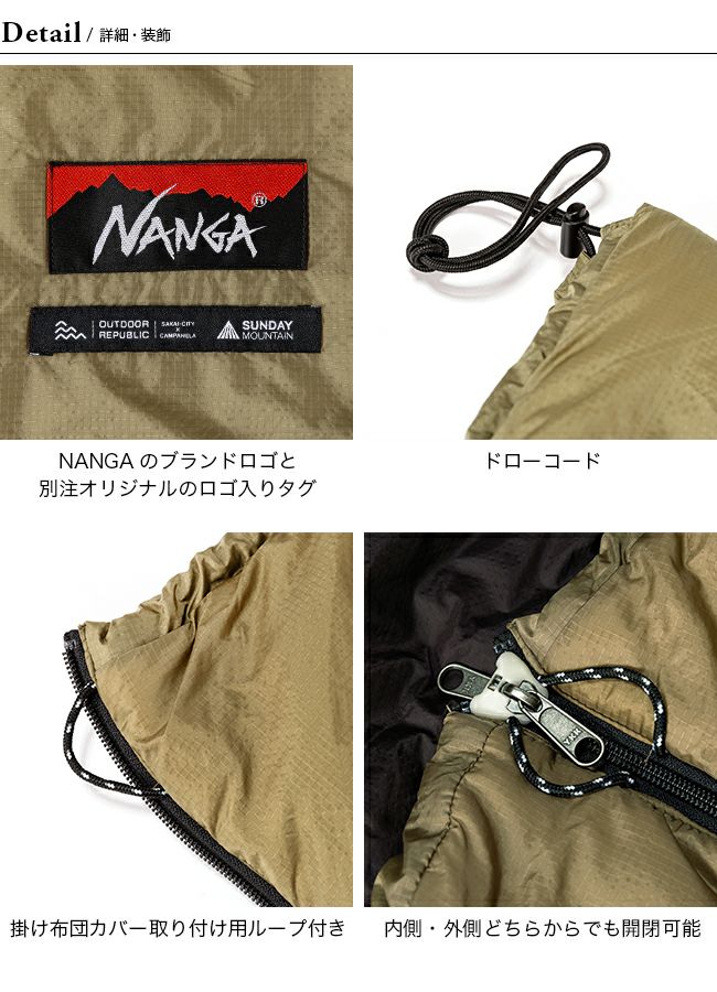 NANGA×SUNDAY MOUNTAIN ナンガ×サンデーマウンテン リミテッド