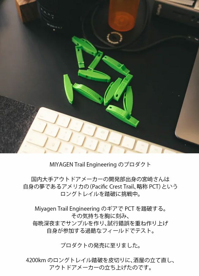 MIYAGEN Trail Engineering ミヤゲントレイルエンジニアリング