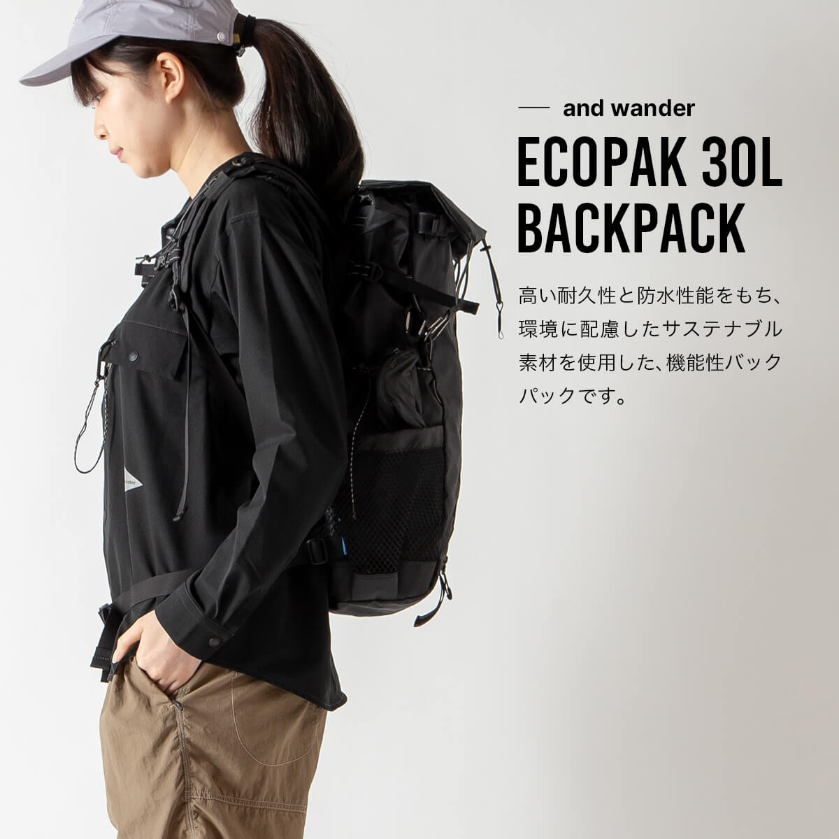 and wander アンドワンダー エコパック30Lバックパック｜SUNDAY 