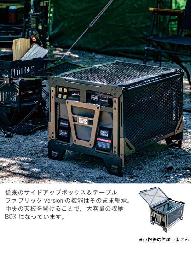 NATURE TONES ネイチャートーンズ サイドアップボックス