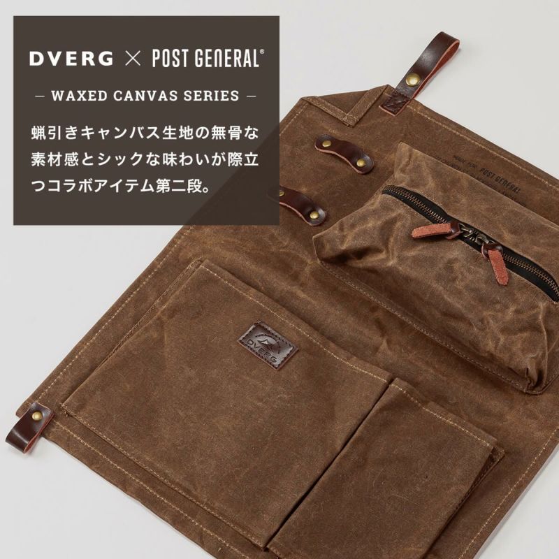 DVERG×POSTGENERALドベルグ×ポストジェネラル ハンギングオーガナイザ