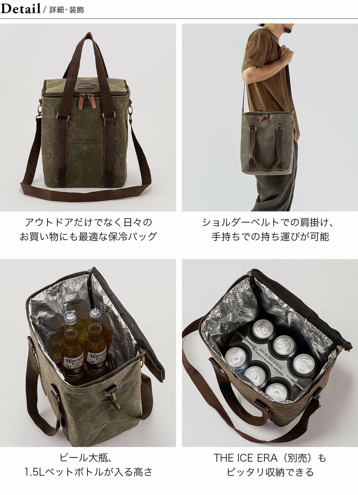 DVERG×POSTGENERALドベルグ×ポストジェネラル ソフトクーラー｜SUNDAY