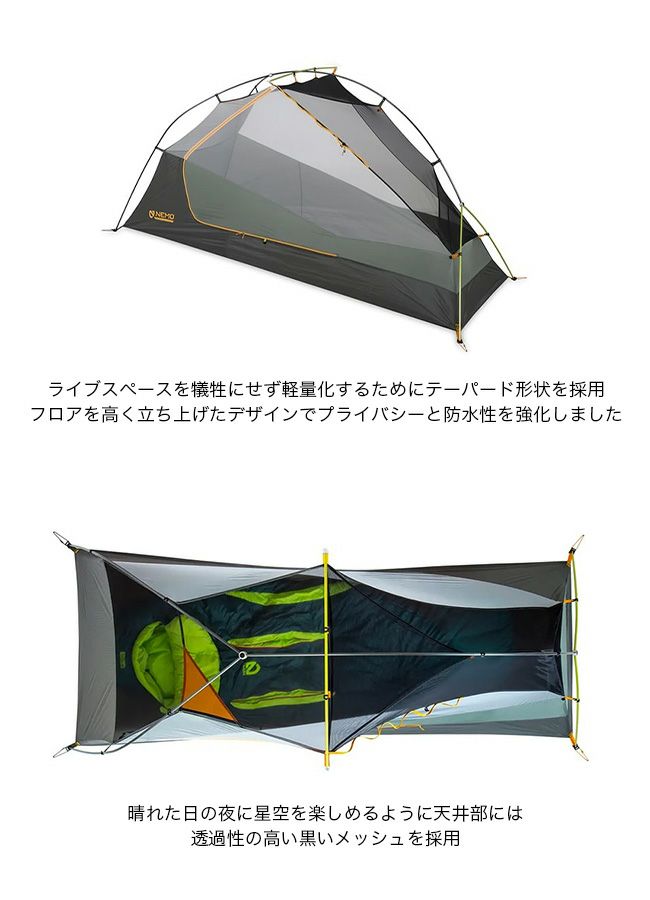 NEMO 山岳テント NEMO　DRAGONFLY 1P　ドラゴンフライ 1P NEMO Equipment ニーモイクイップメント ドラゴンフライ オズモ