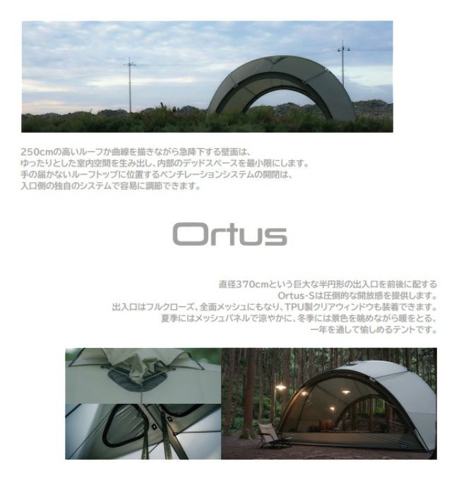 TENTER×Oregonian Camper テンター×オレゴニアンキャンパー