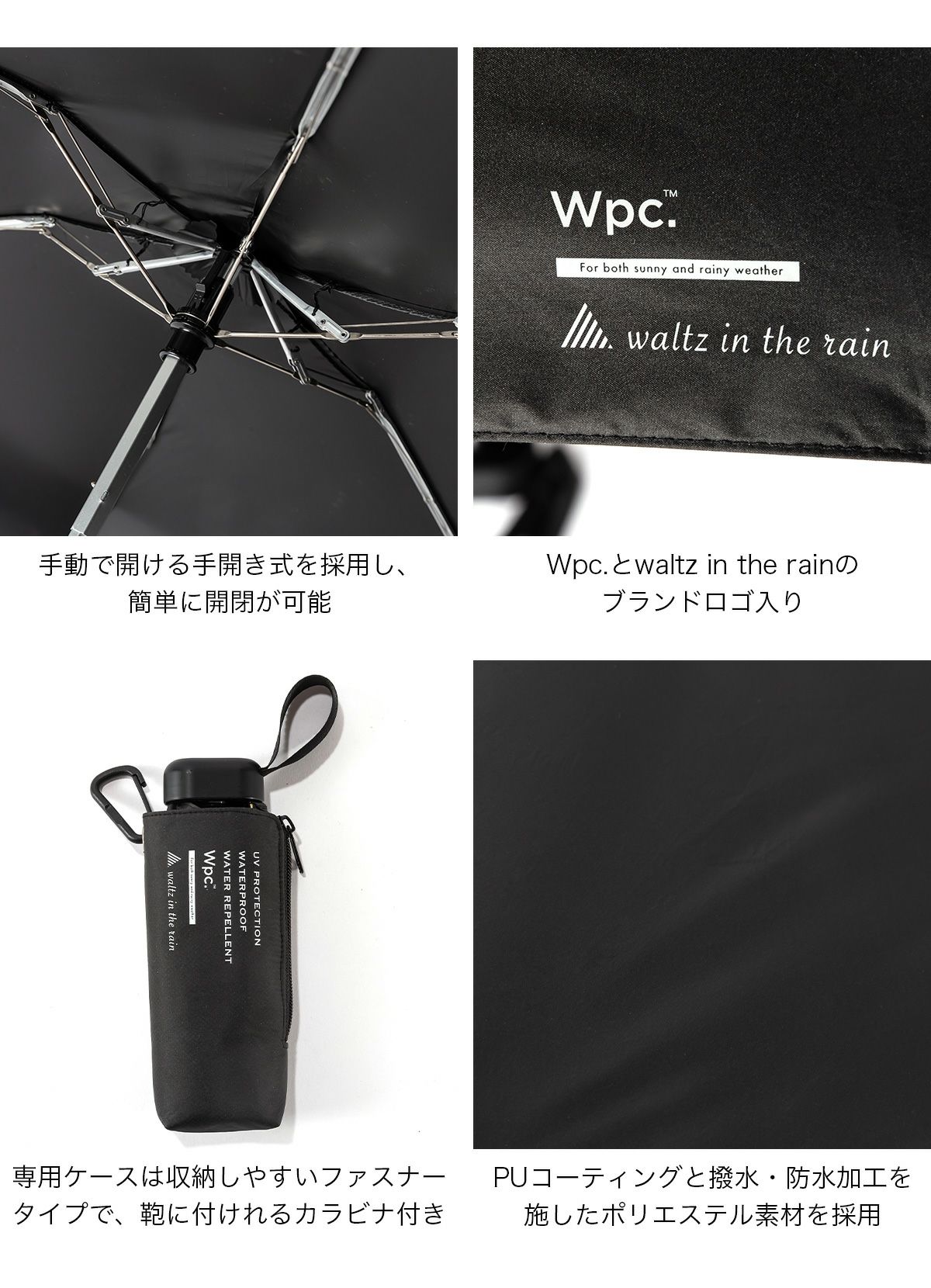 waltz in the rain×Wpc. ワルツインザレイン×ダブリューピーシー