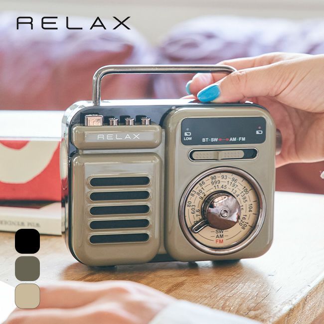RELAX リラックス マルチレトロラジオ｜Outdoor Style サンデーマウンテン