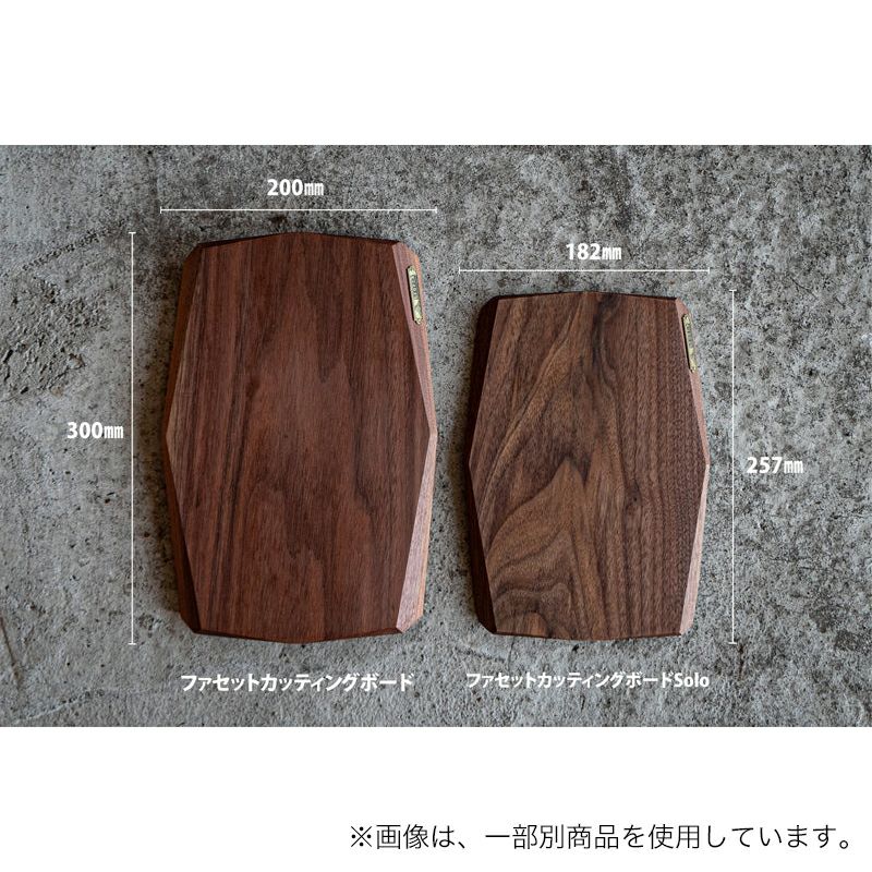 FEDECA フェデカ ファセットカッティングボード ソロ｜Outdoor Style 