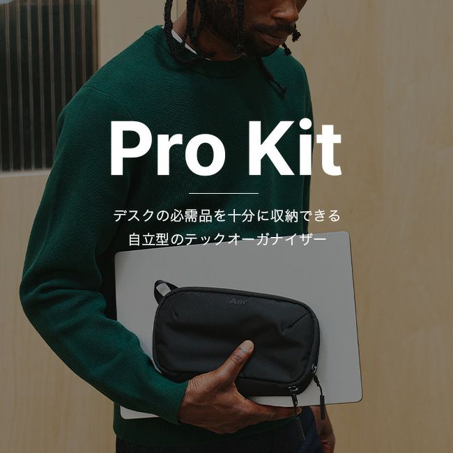 Aer エアー プロキット｜SUNDAY MOUNTAIN｜サンデーマウンテン